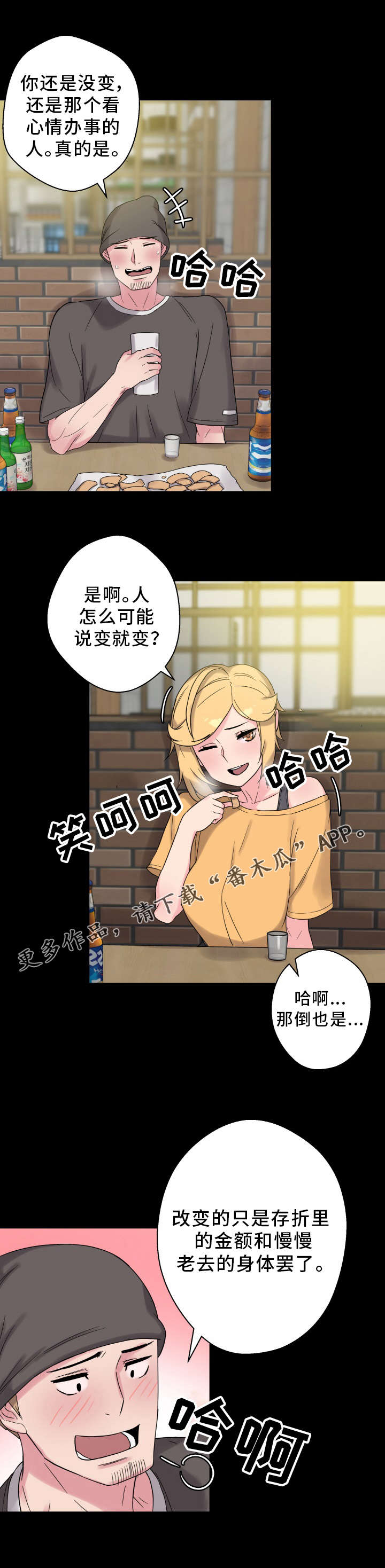 第61章：老朋友4