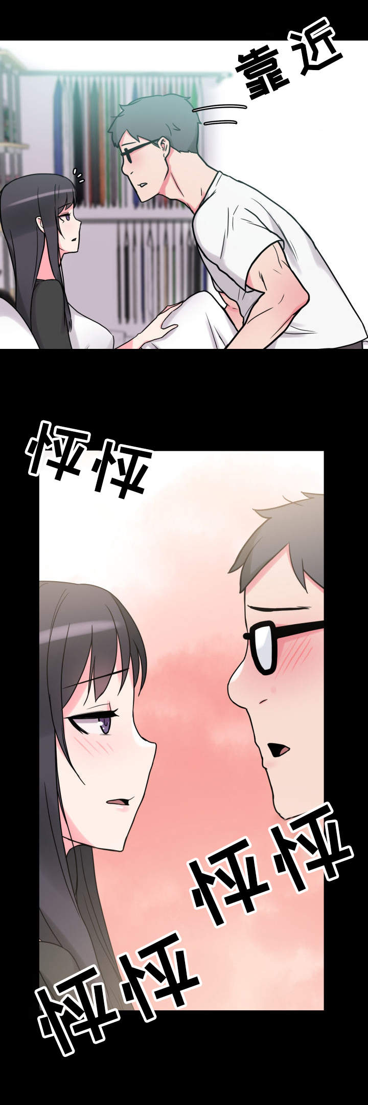 第35章：获得安慰3