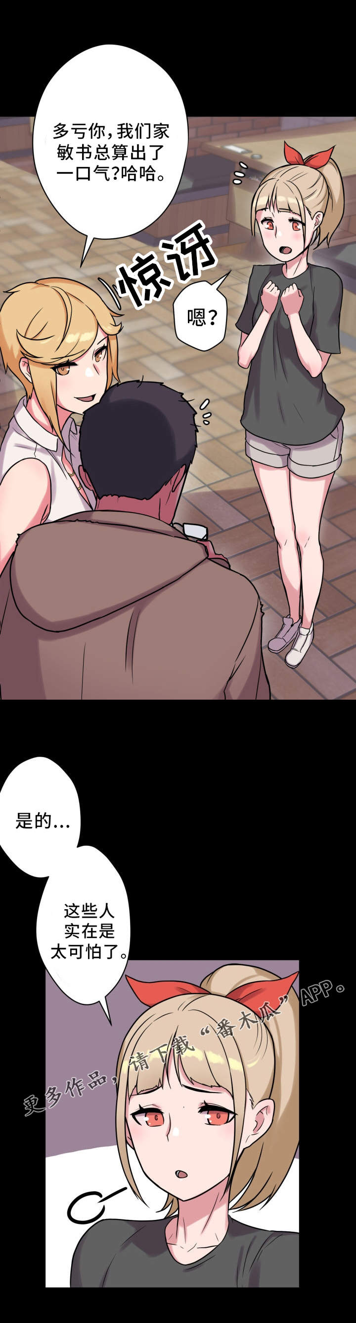 第29章：保护2