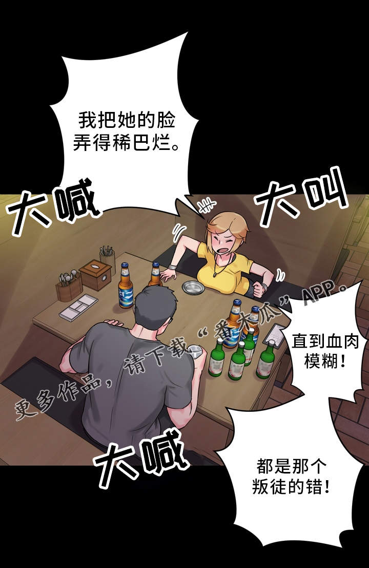 第15章：醉酒6