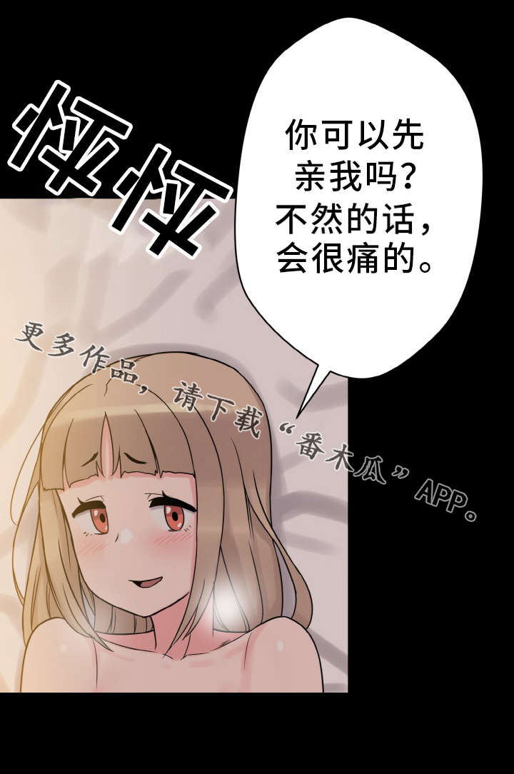 第52章：庆幸7