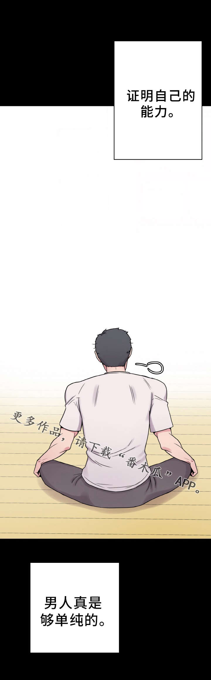 第43章：准备工作13