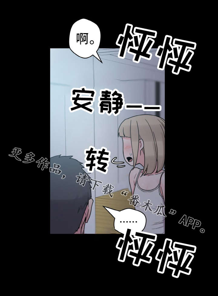 第51章：小声点14