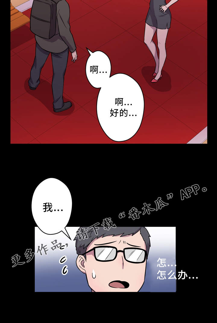 第6章：有事要做6