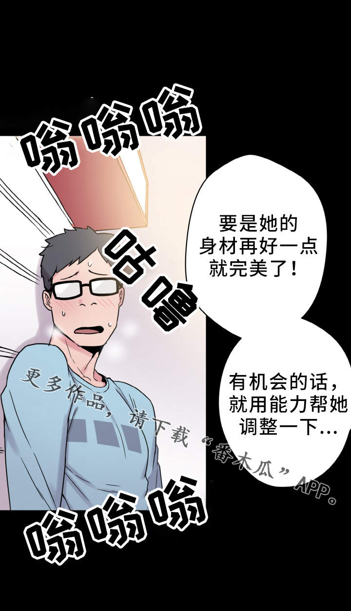 第42章：反差12