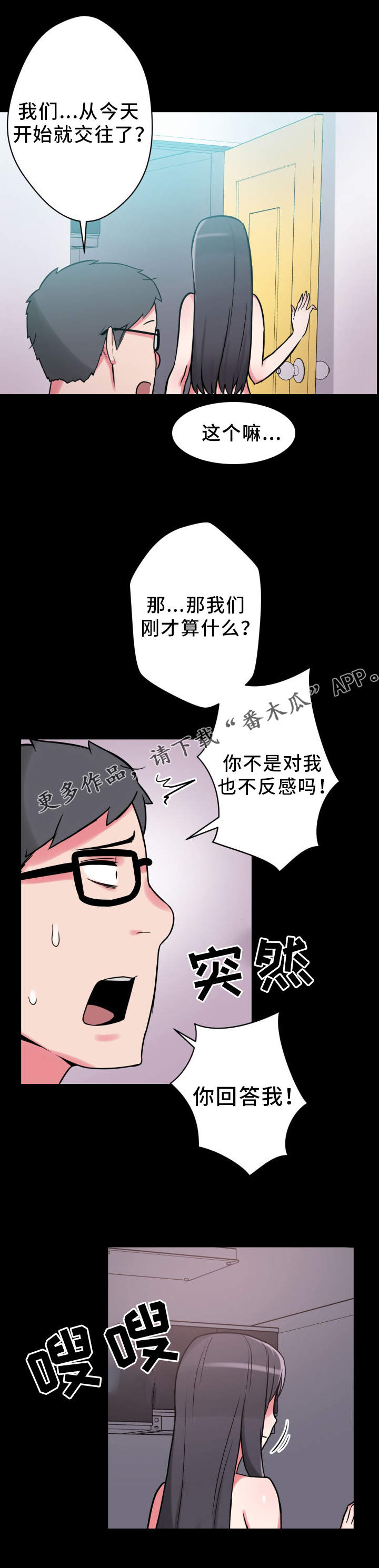 第24章：悲惨的过去2