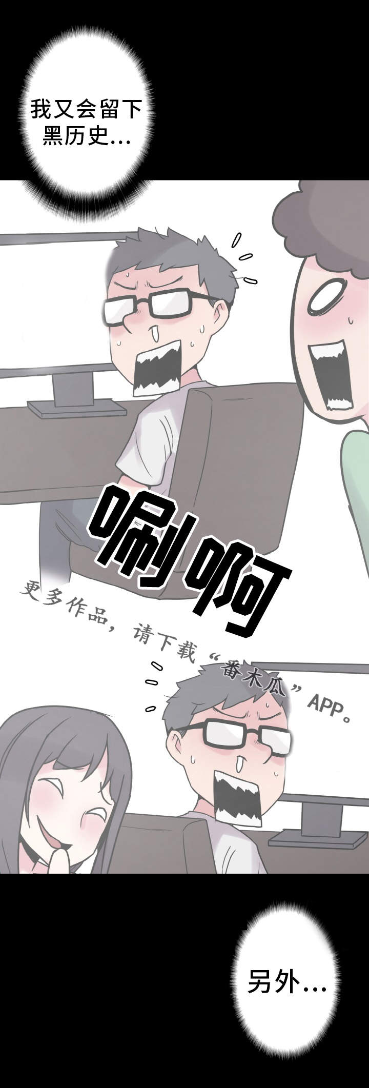 第40章：慌乱20