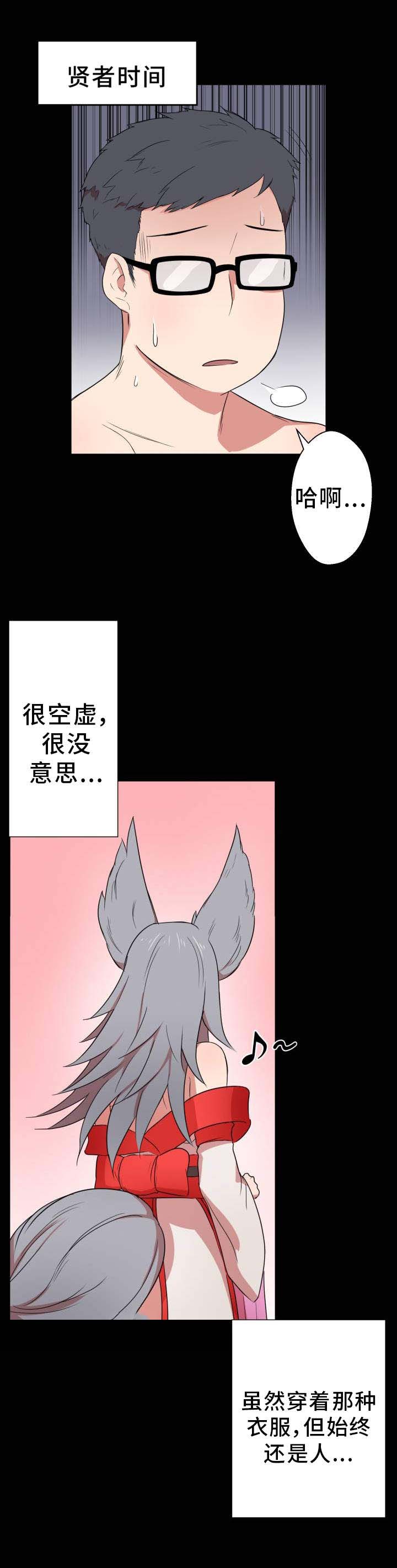第2章：超能力1