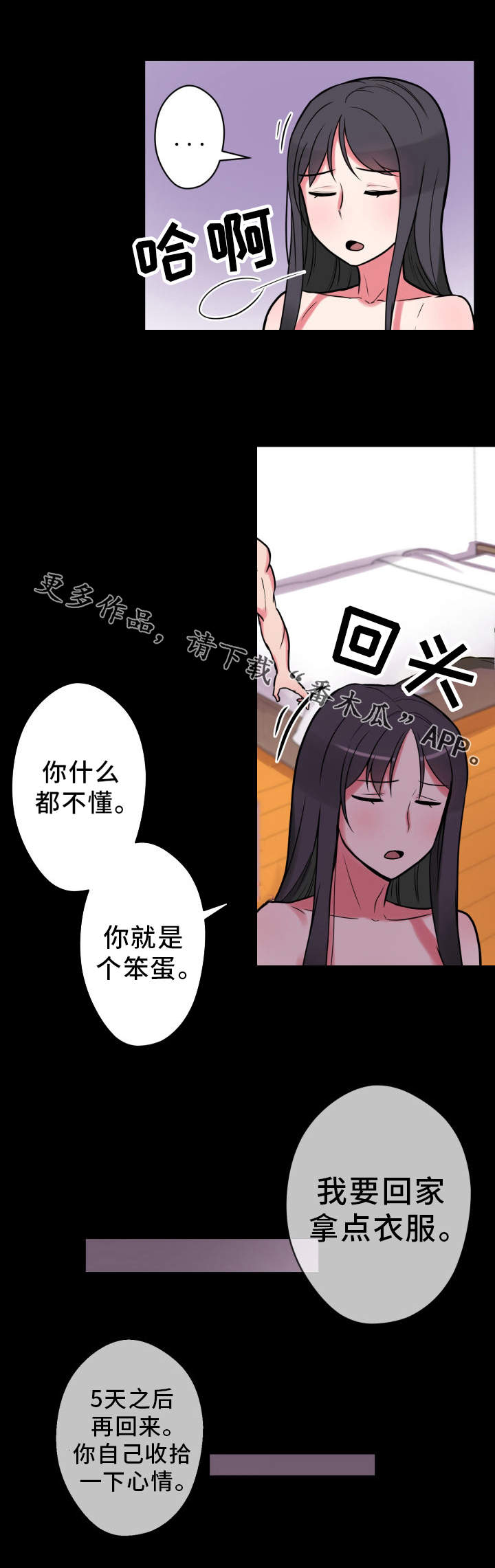 第25章：拒绝12