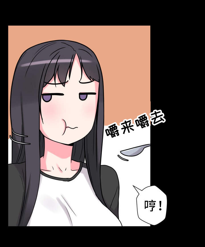 第35章：获得安慰1