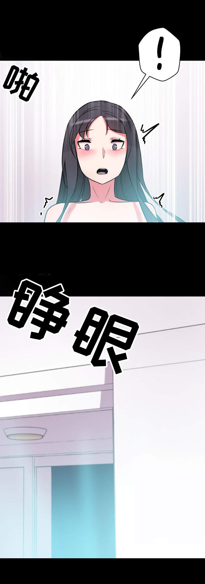 第23章：不知所措8