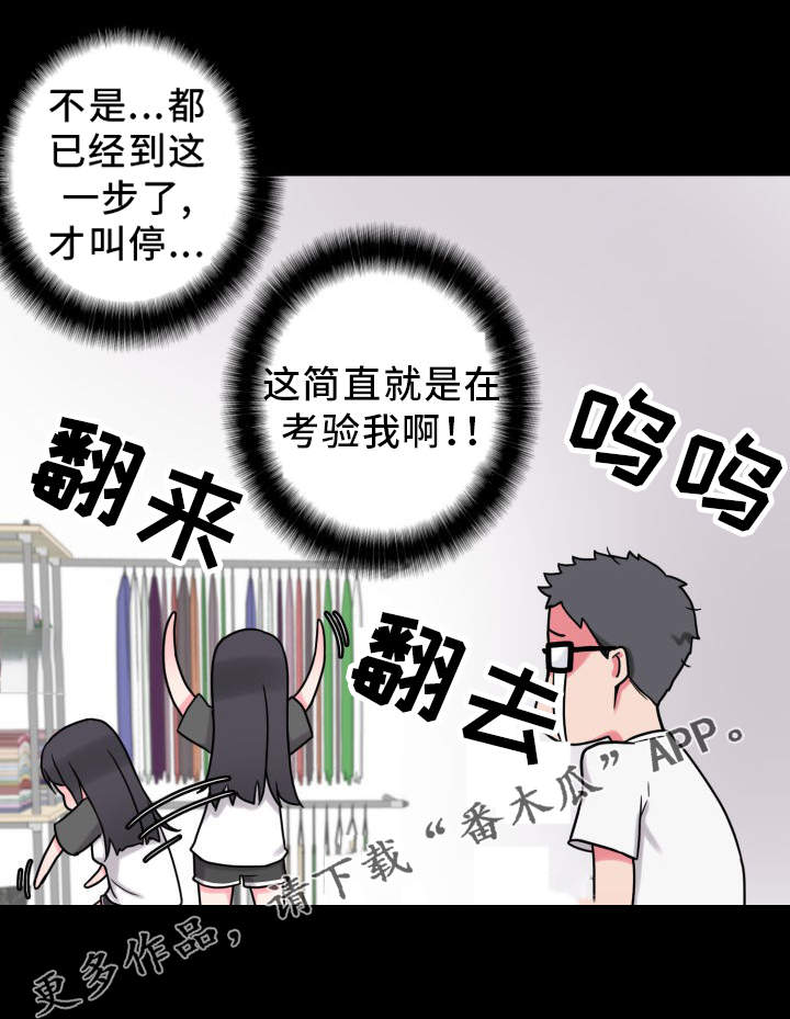 第35章：获得安慰12