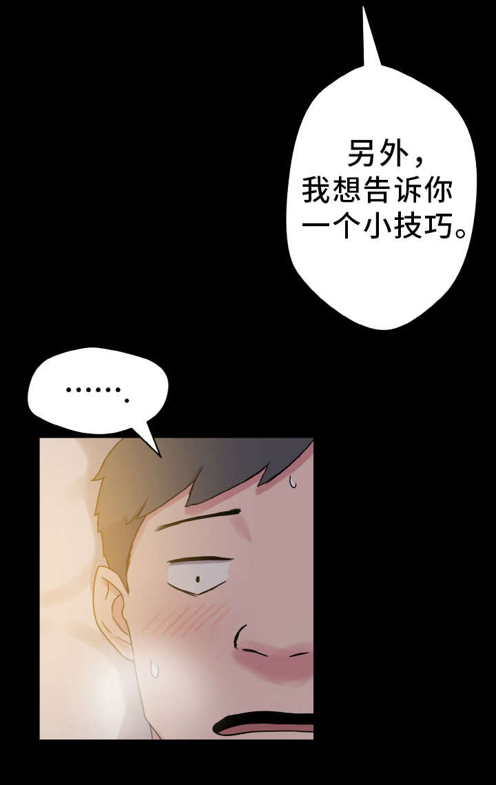 第53章：洗脑9