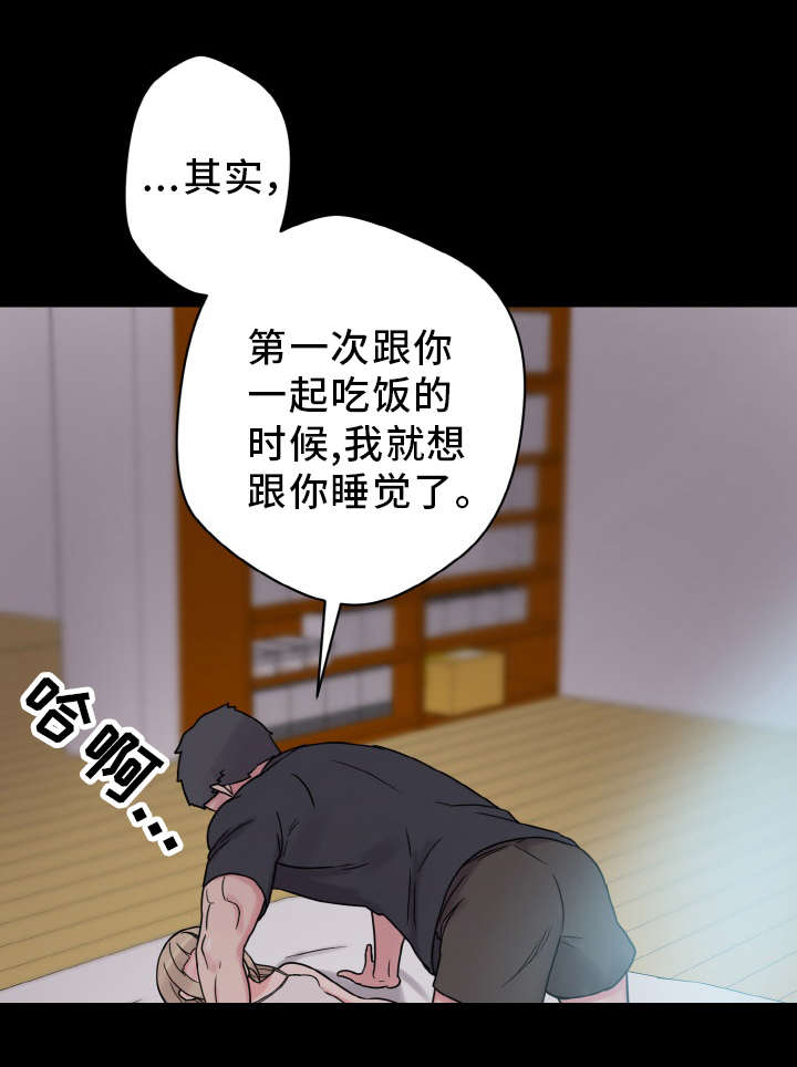 第51章：小声点6