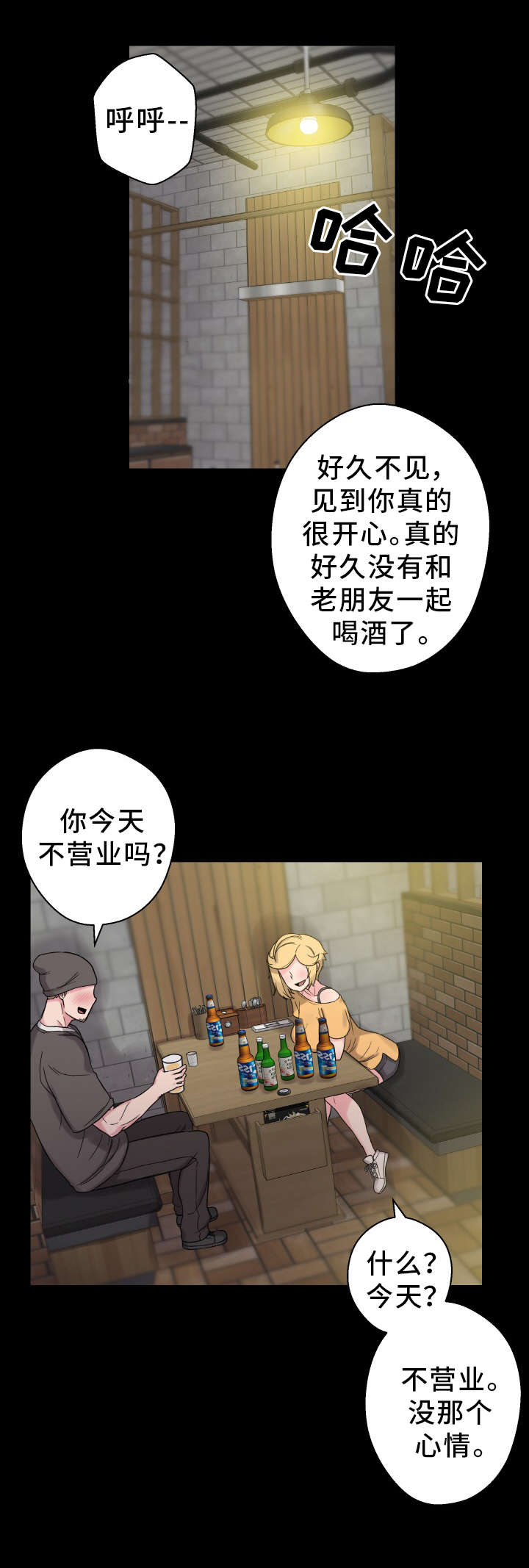 第61章：老朋友3