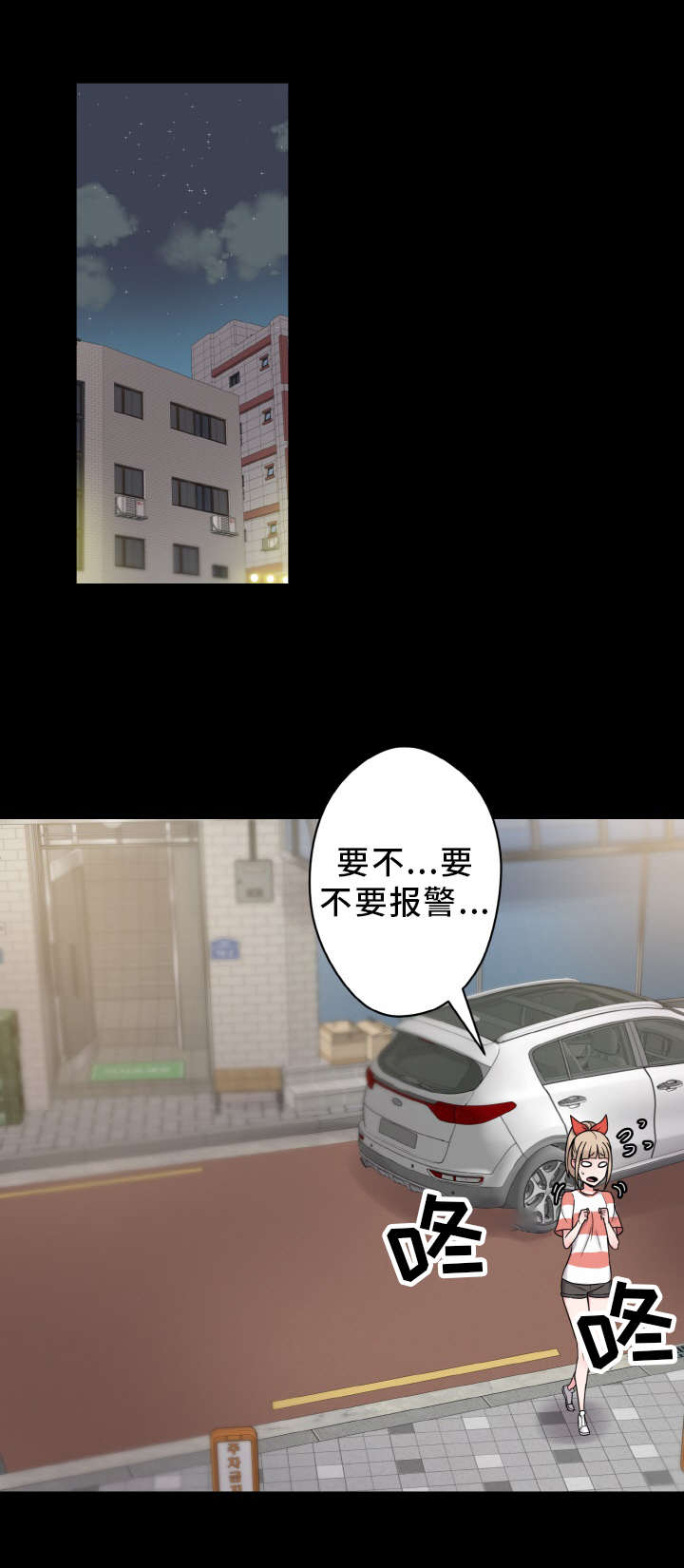 第48章：单纯的关系0