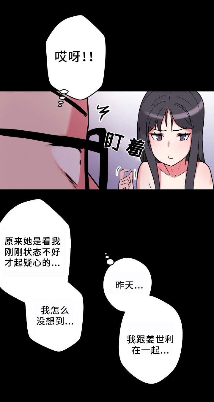 第22章：状态不对14
