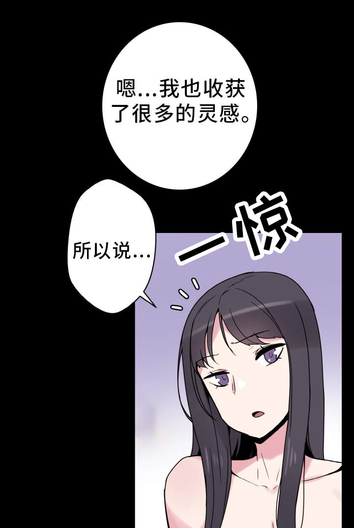 第36章：天作之合8