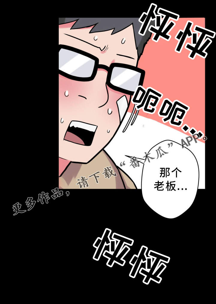第31章：争吵12