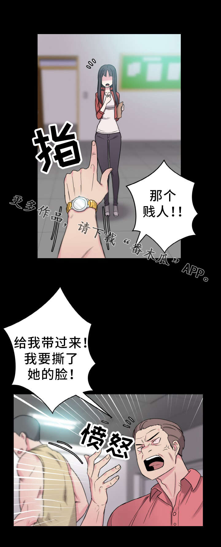 第46章：那个男人12