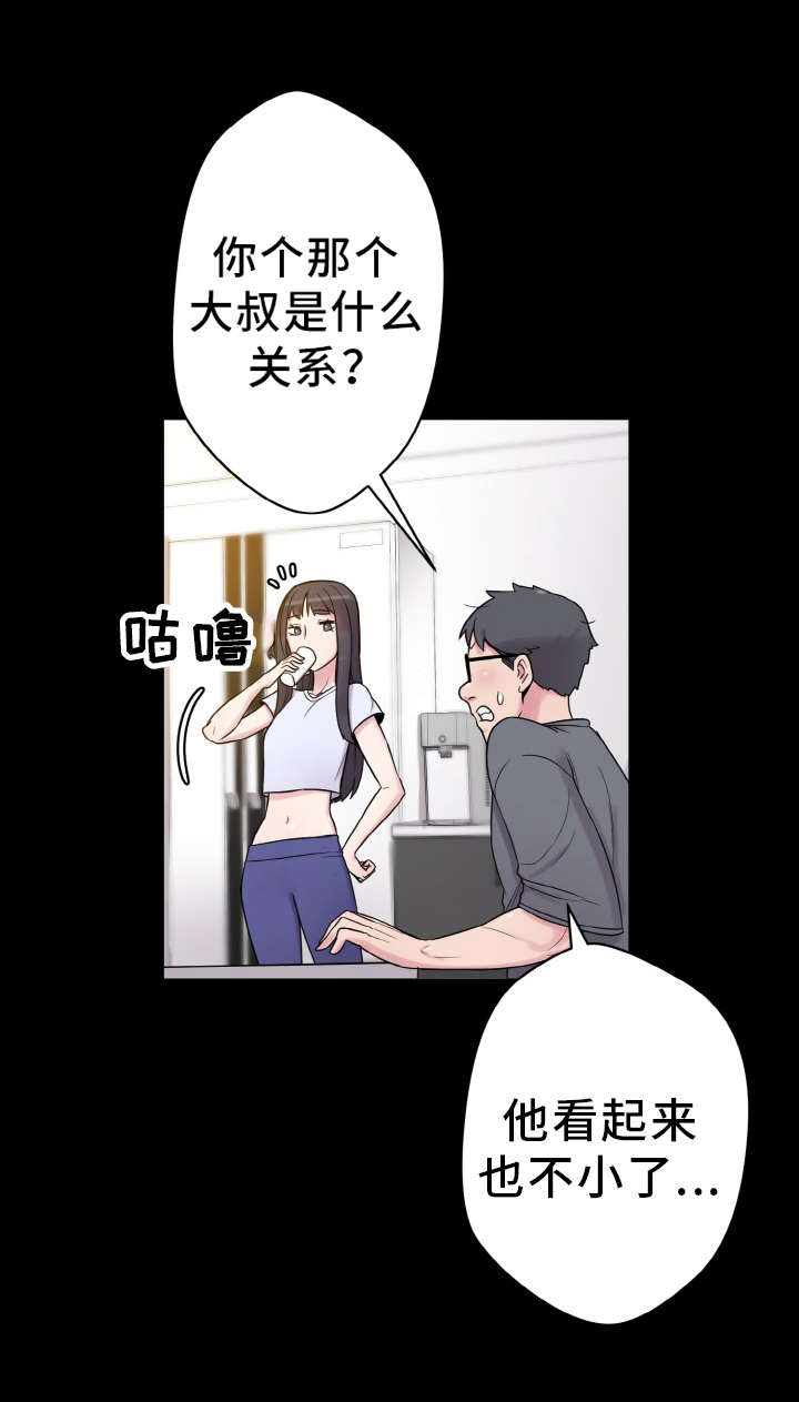 第48章：单纯的关系13