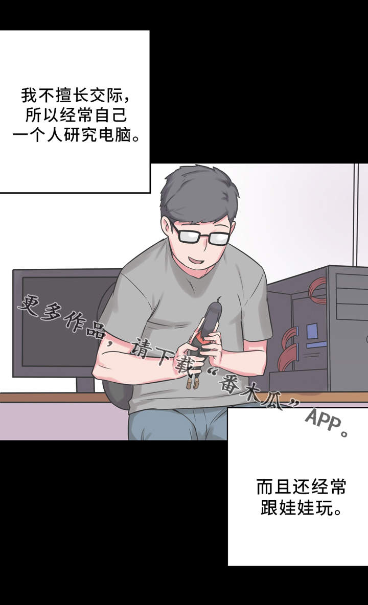 第11章：真人娃娃4