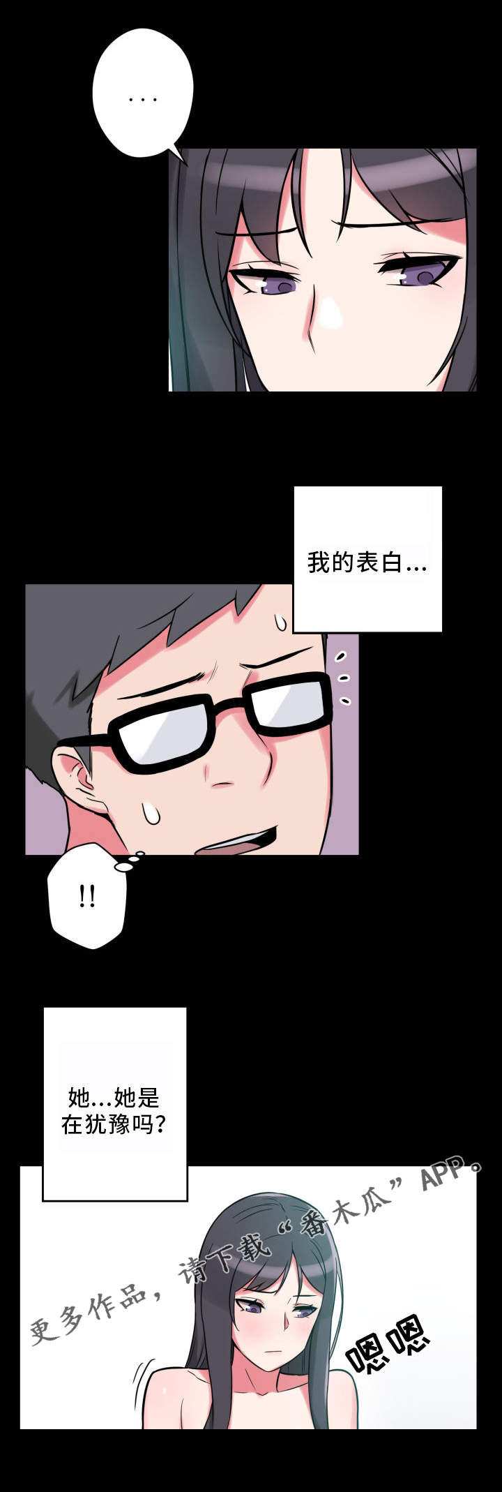 第23章：不知所措4