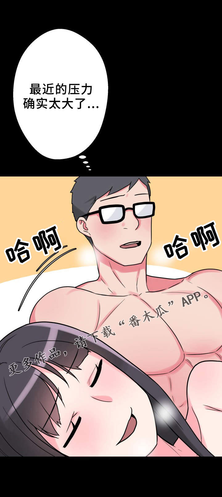 第36章：天作之合1