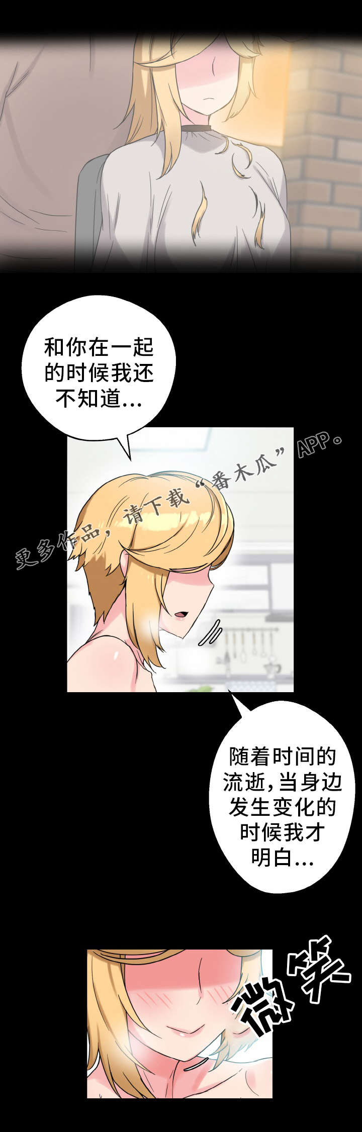 第62章：幸福的担忧8