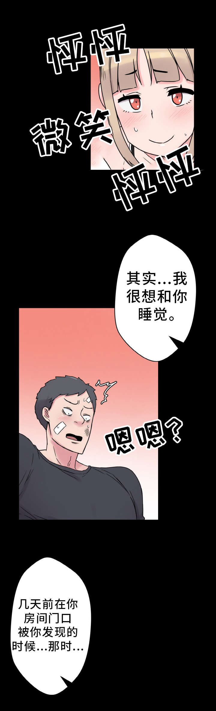 第50章：报答8