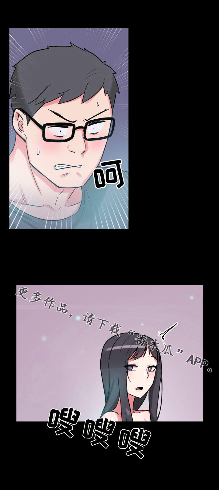 第23章：不知所措7