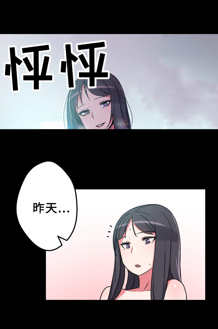 第21章：吃醋11