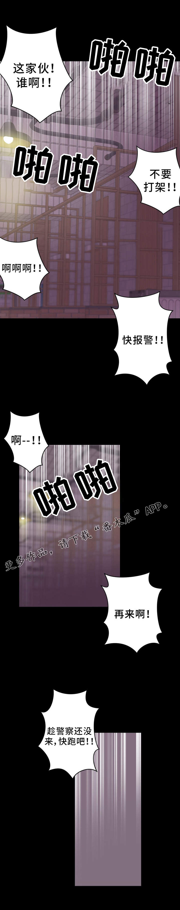 第28章：仗义出手14