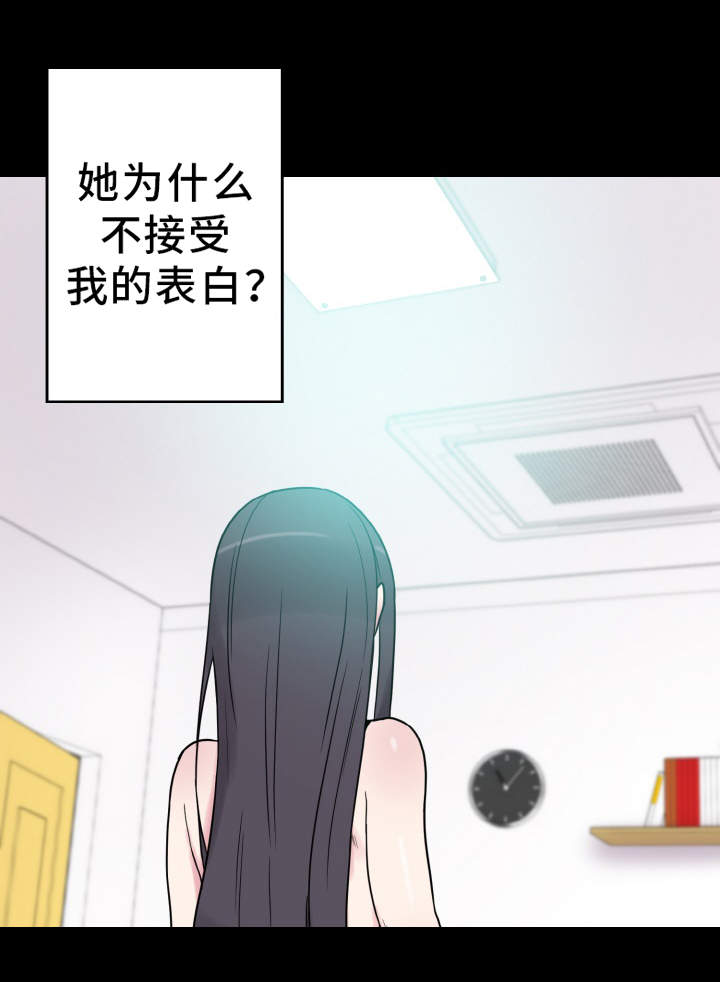 第36章：天作之合15