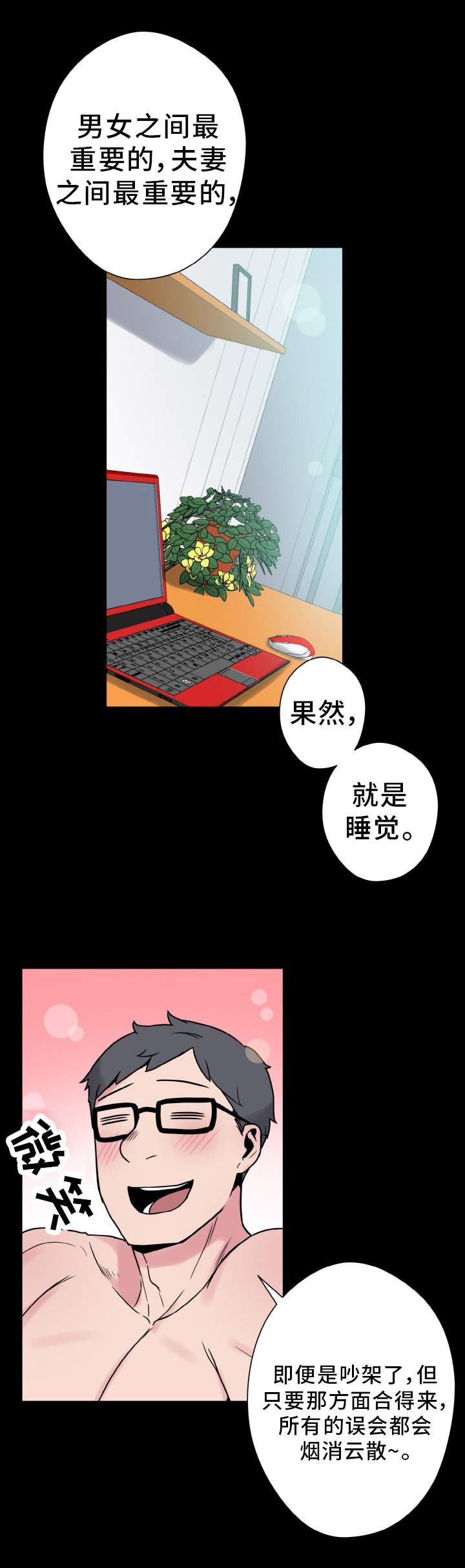第36章：天作之合11