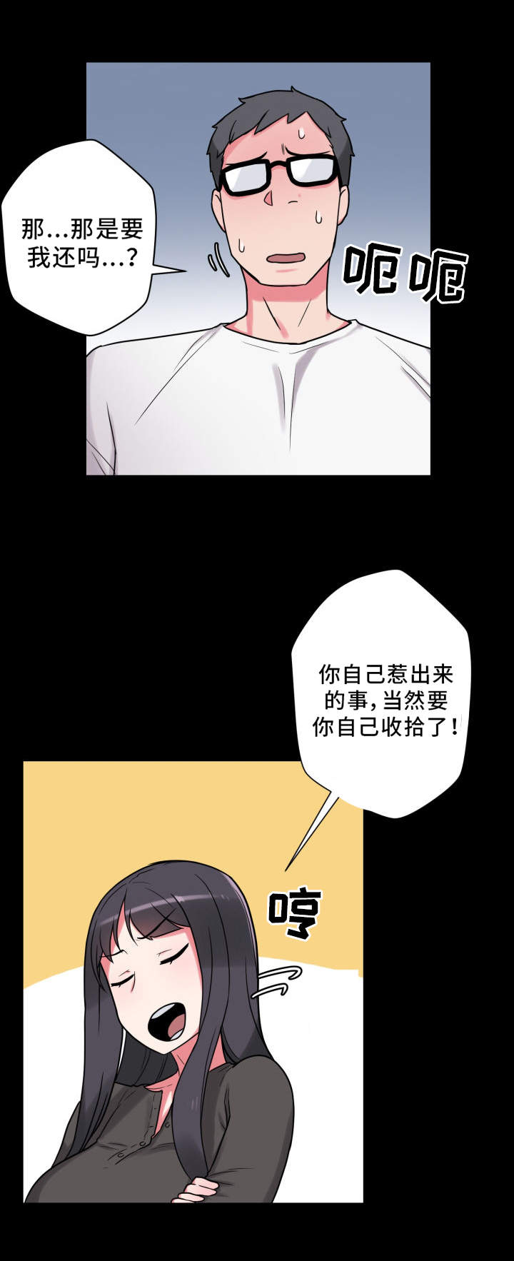 第33章：致富妙方6