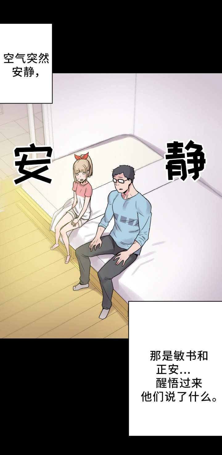 第40章：慌乱3