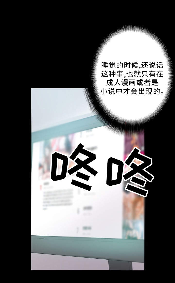 第35章：获得安慰22