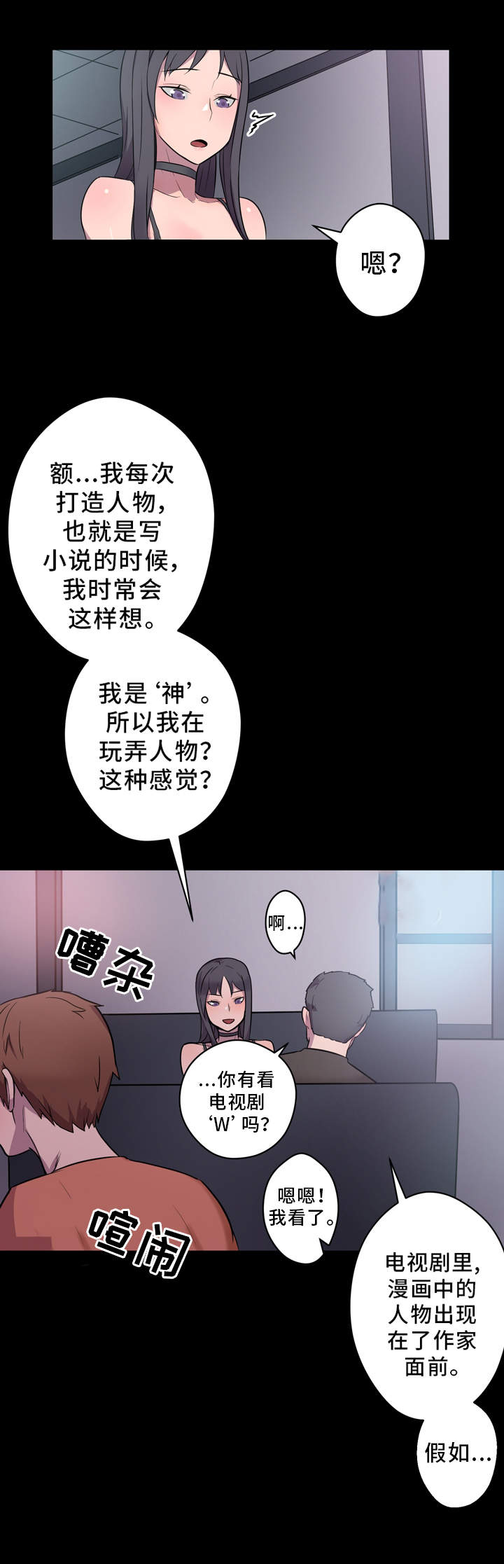 第4章：作家12