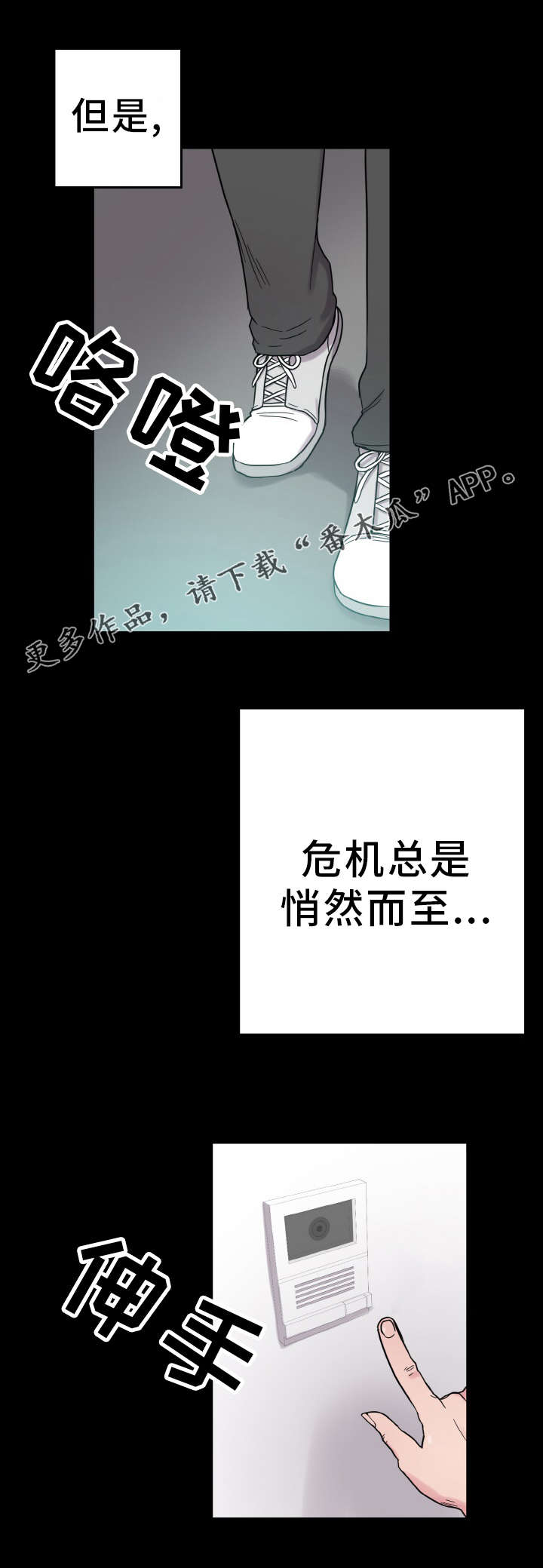 第54章：虚惊一场3