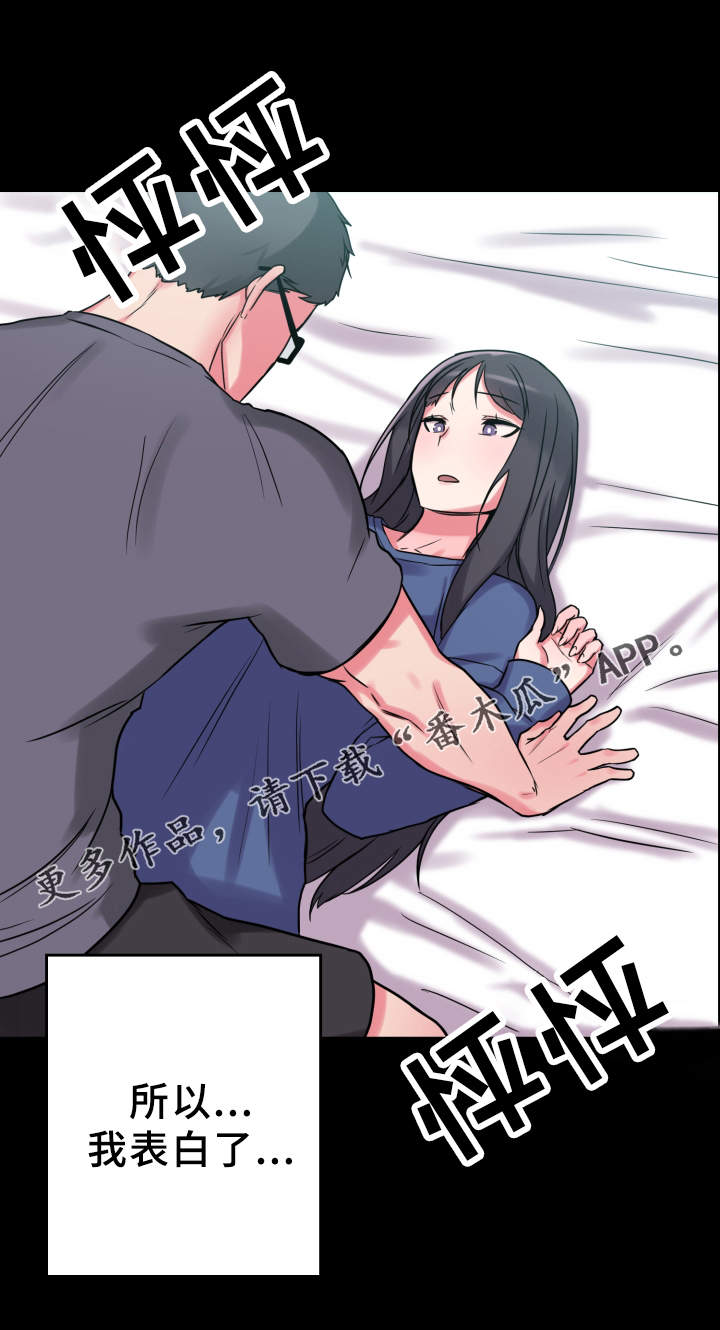 第21章：吃醋6
