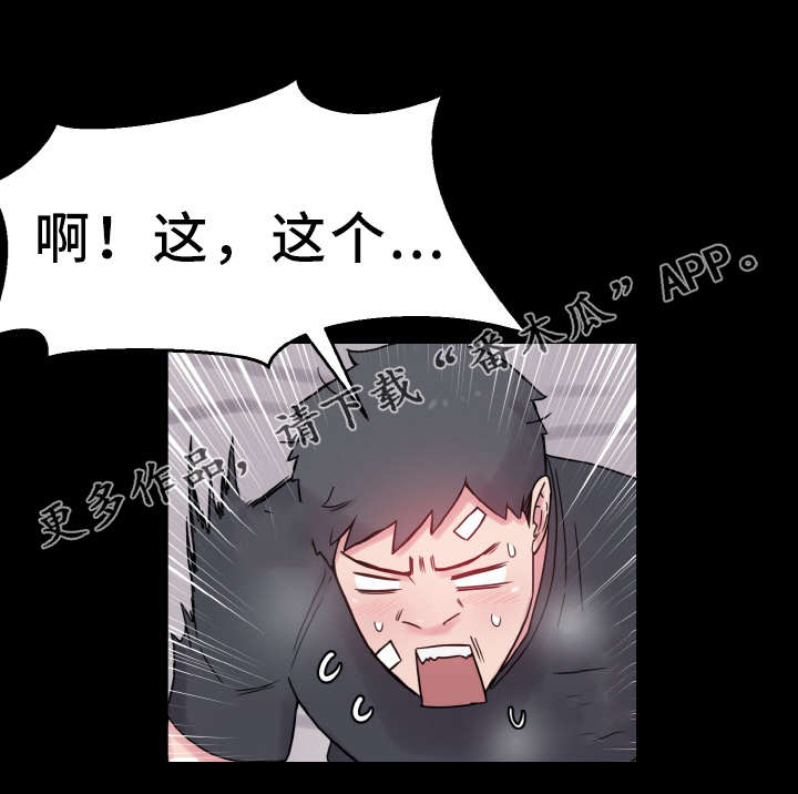 第50章：报答2