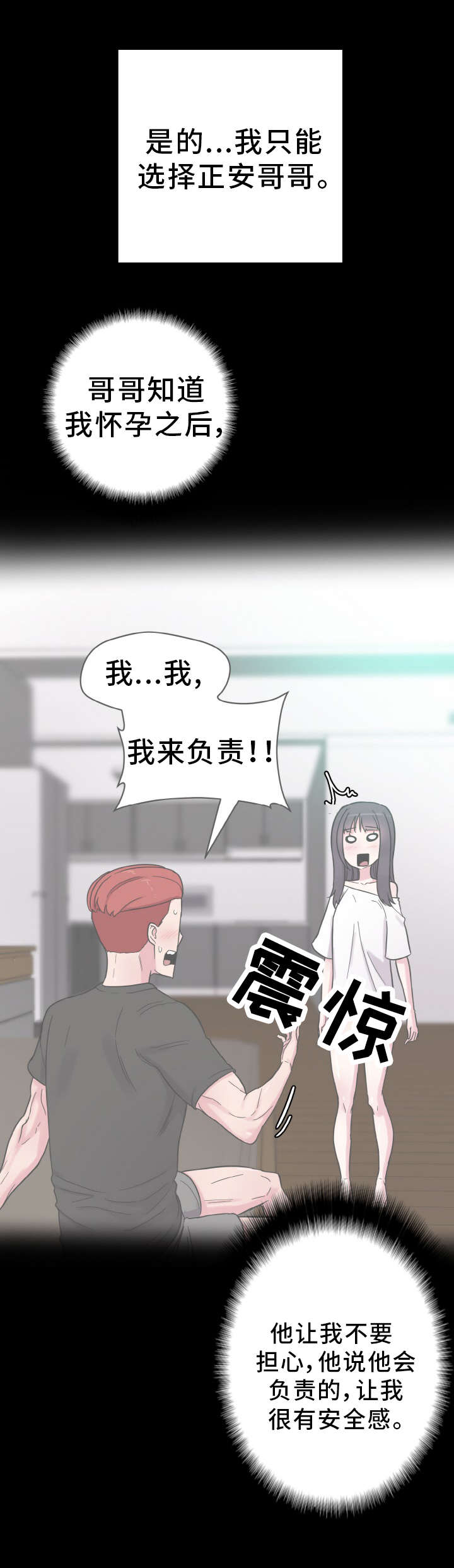 第58章：怀孕17