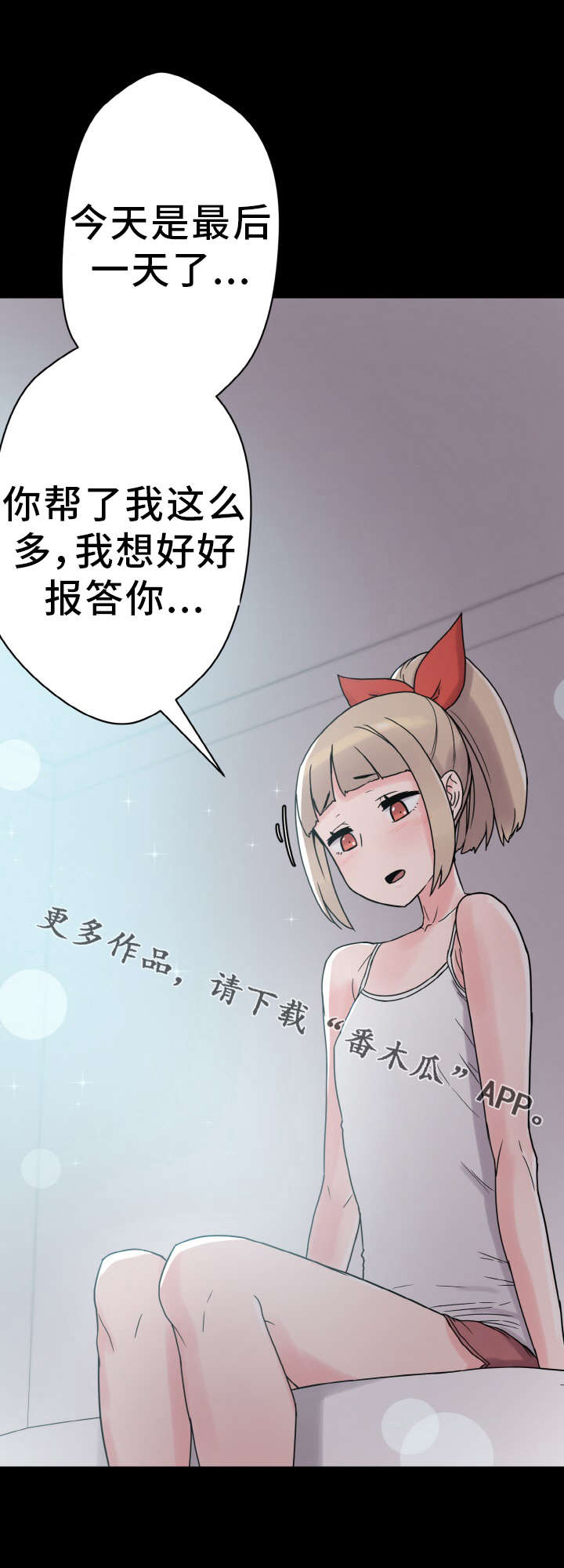 第50章：报答4