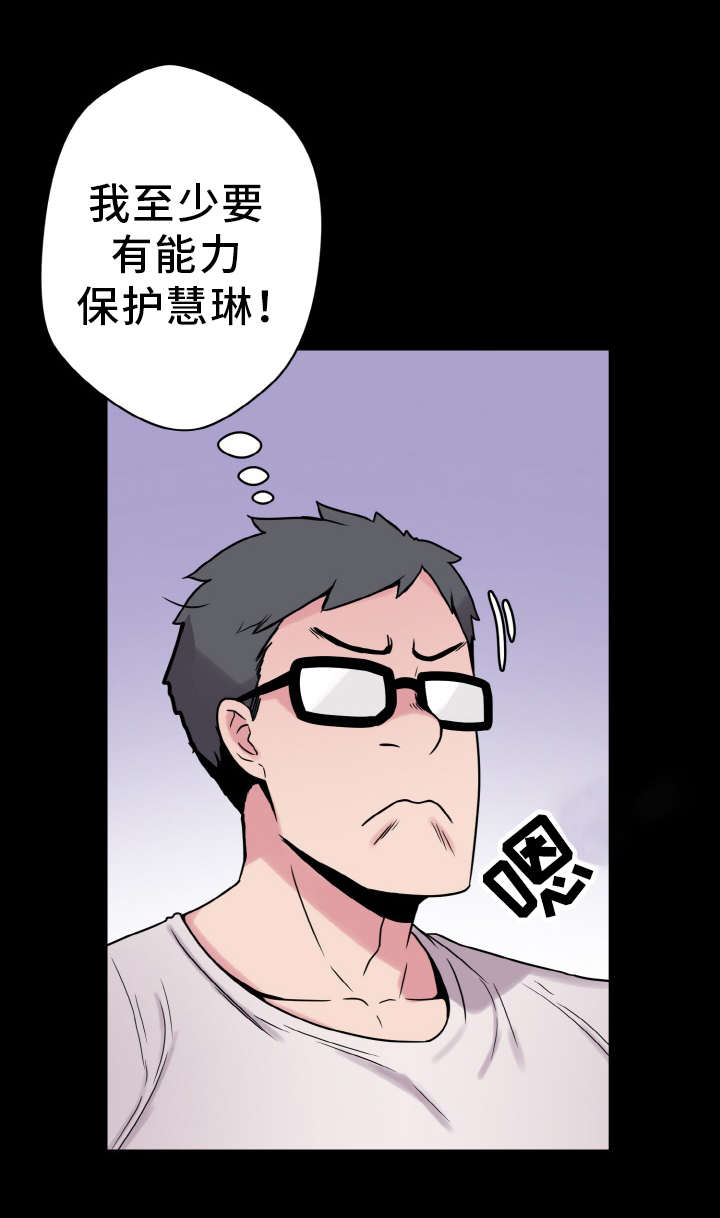 第43章：准备工作6
