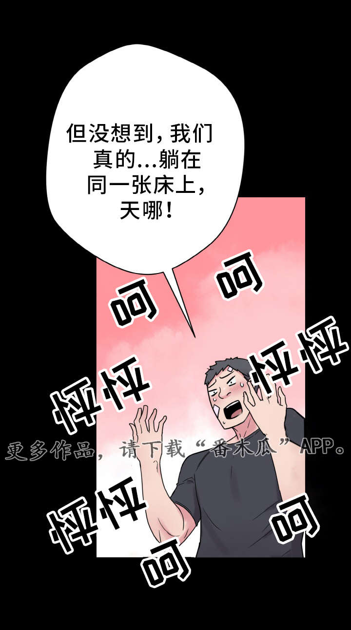 第51章：小声点7