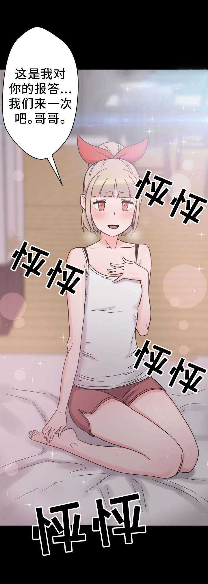 第50章：报答11