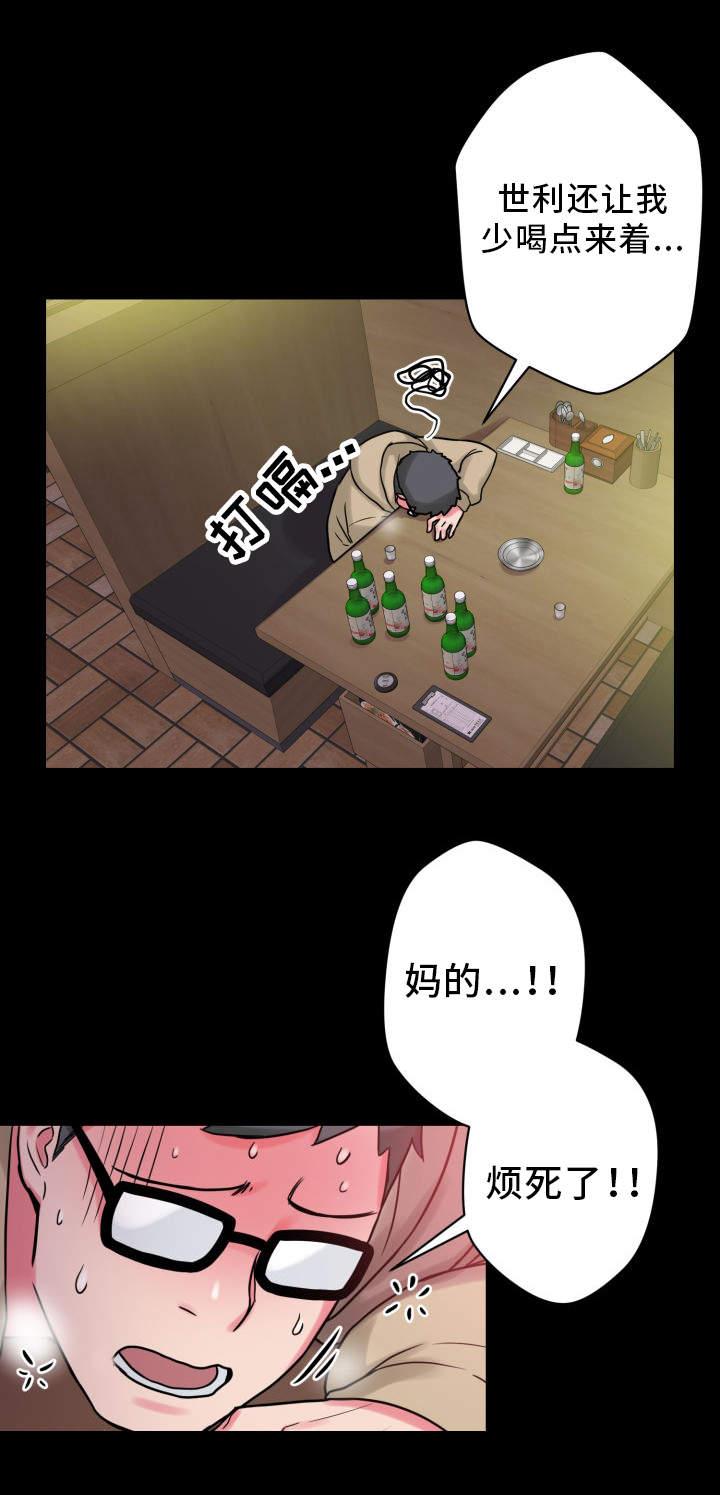 第27章：真正的理由15