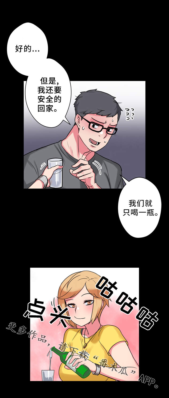 第15章：醉酒0