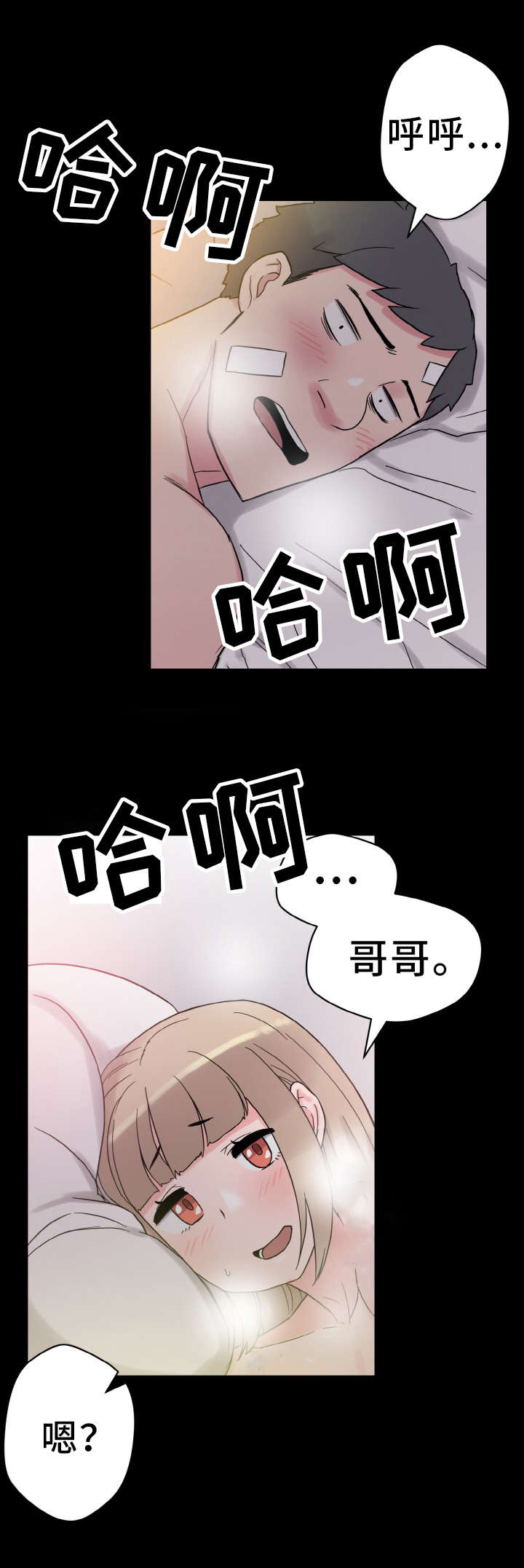 第53章：洗脑21